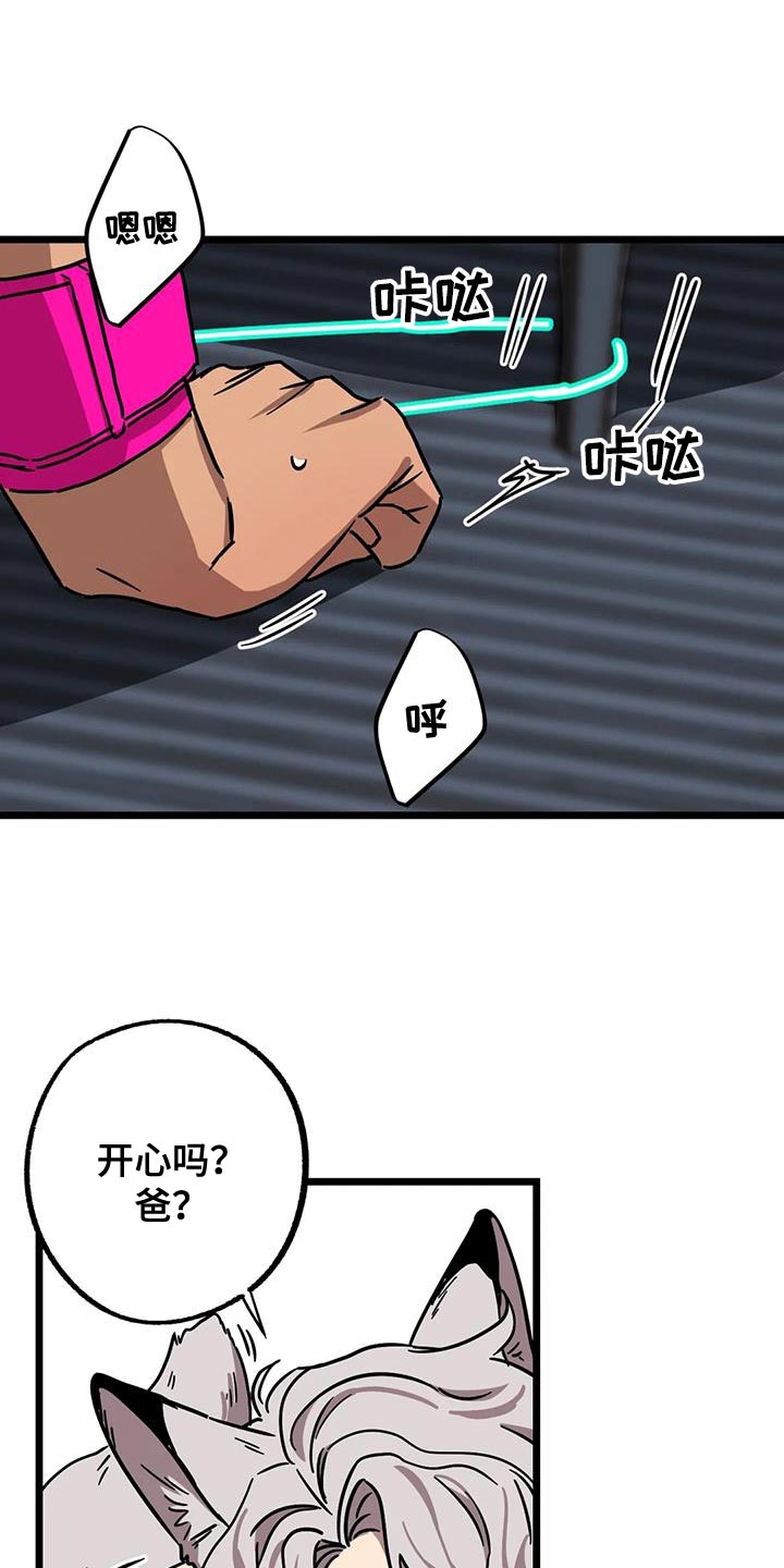 愚夫移爱漫画漫画,第45章：亲脚？5图