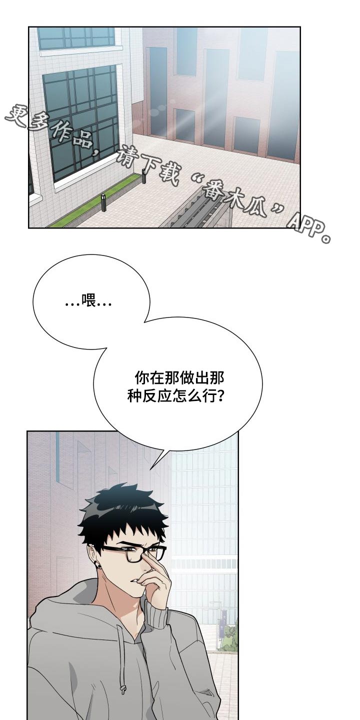 OFFICE TROUBLE漫画漫画,第38章：了解多少1图