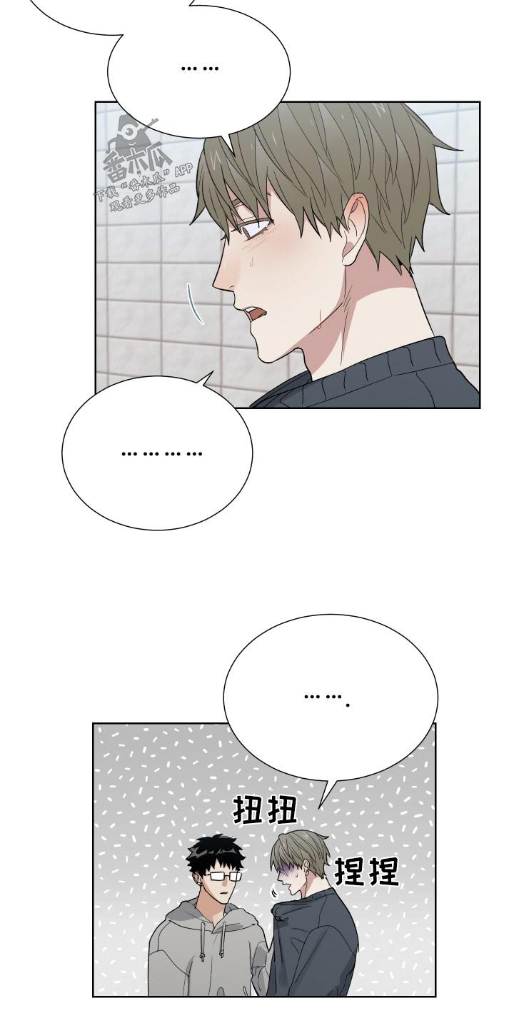 OFFICE TROUBLE漫画漫画,第39章：理由3图