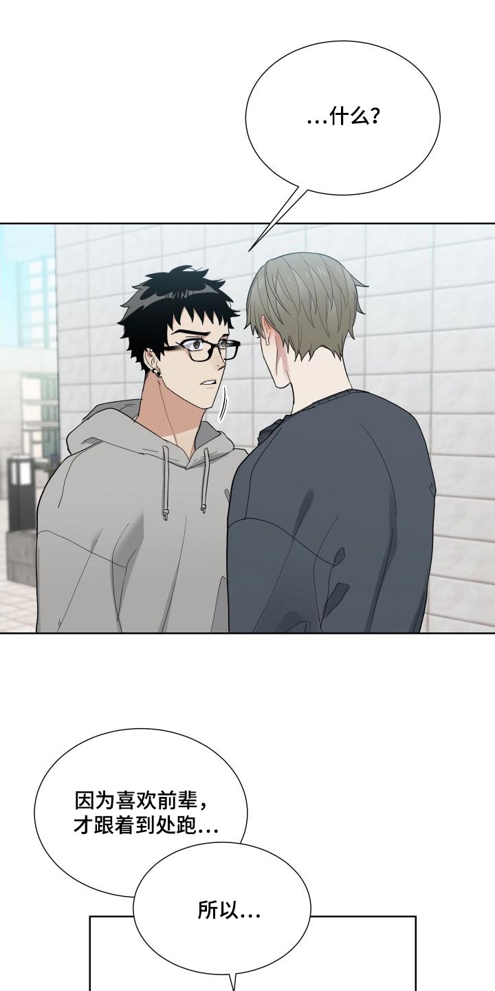 OFFICE TROUBLE漫画漫画,第39章：理由1图