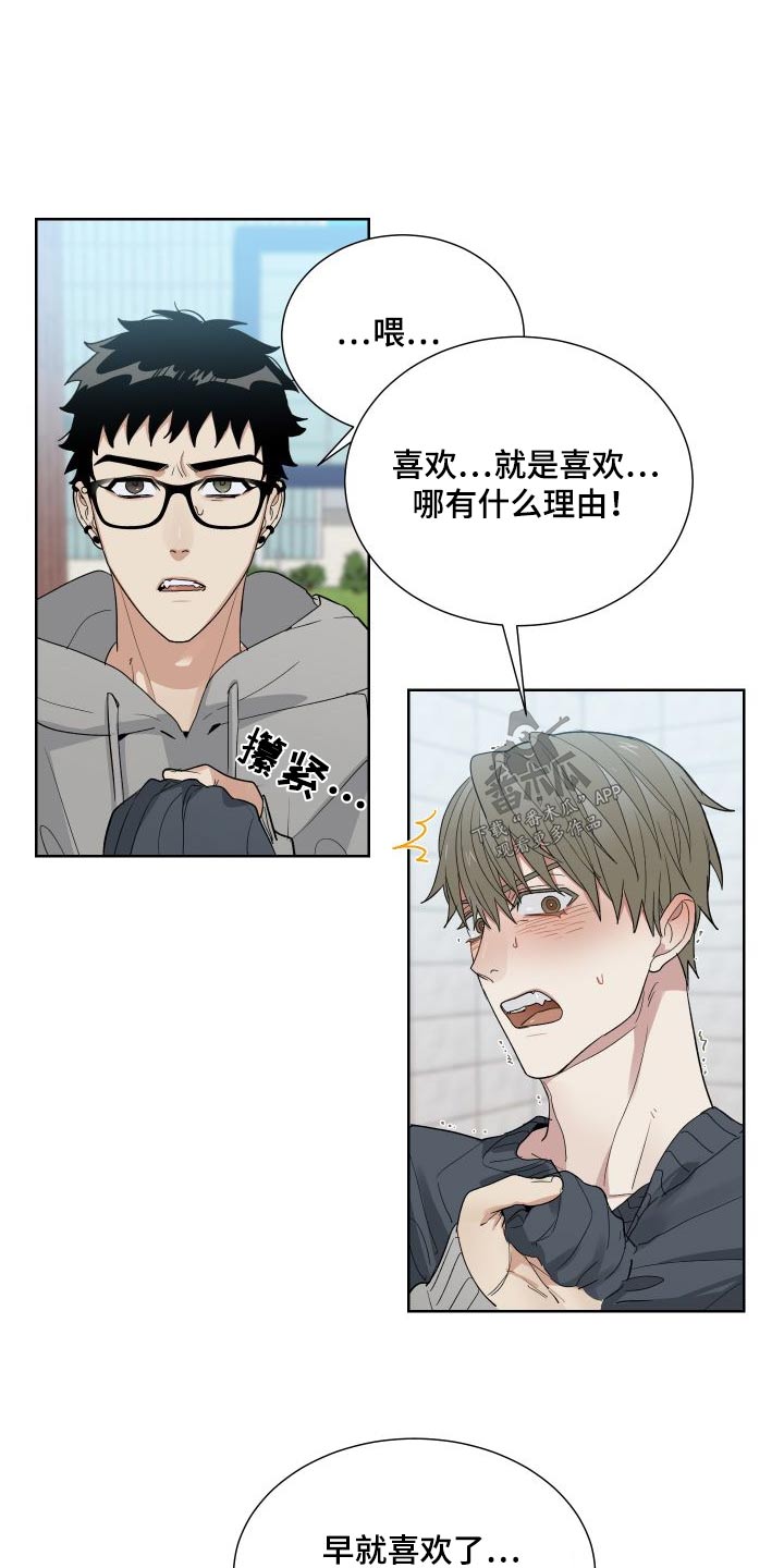 OFFICE TROUBLE漫画漫画,第39章：理由4图