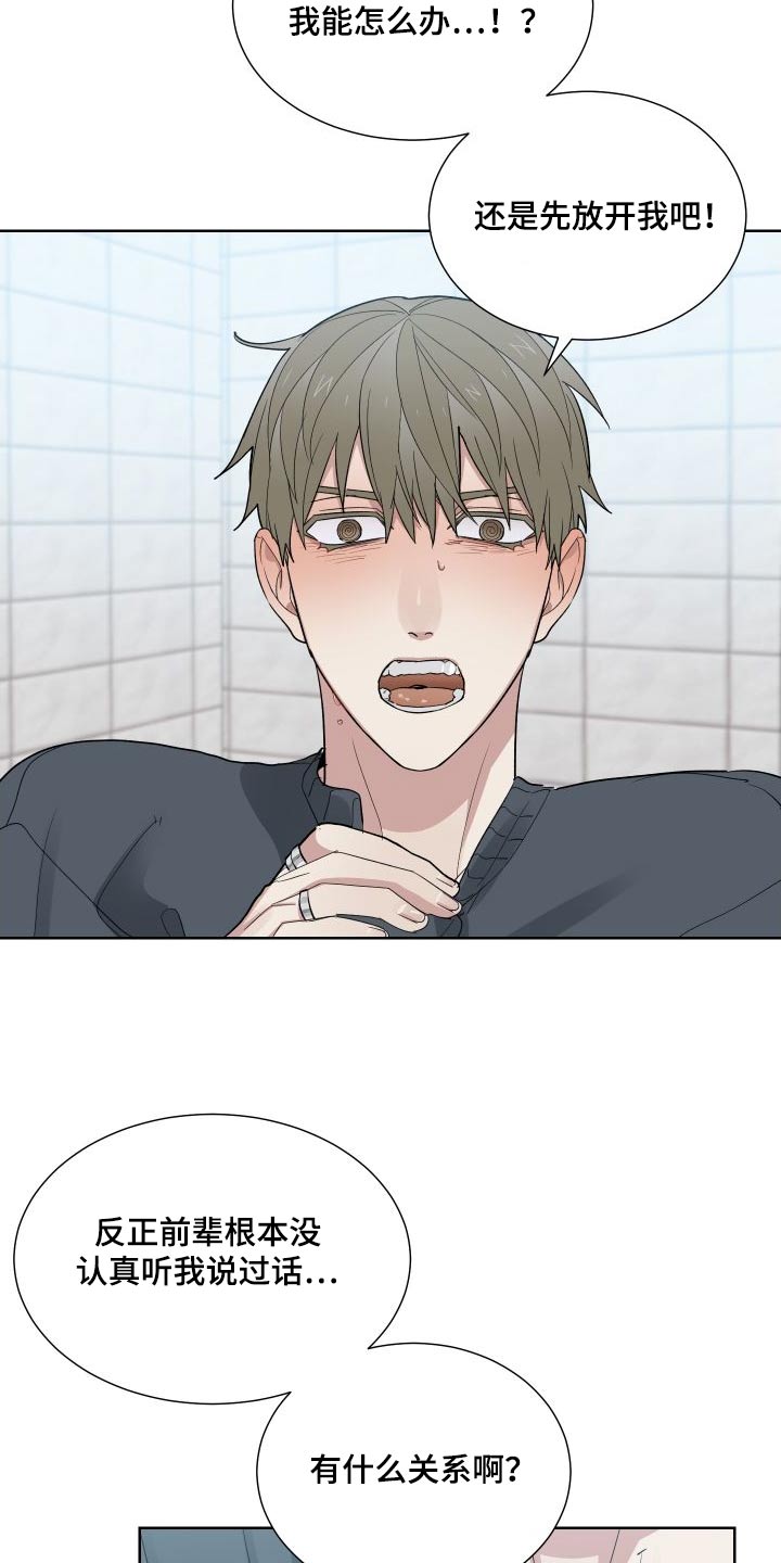 OFFICE TROUBLE漫画漫画,第39章：理由5图