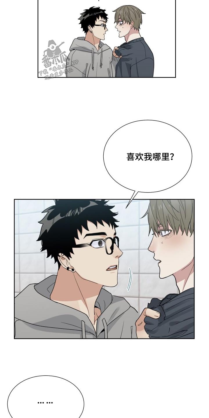 OFFICE TROUBLE漫画漫画,第39章：理由2图