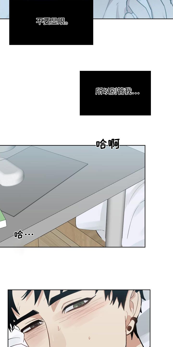 OFFICE TROUBLE漫画漫画,第40章：喜欢我嘛4图