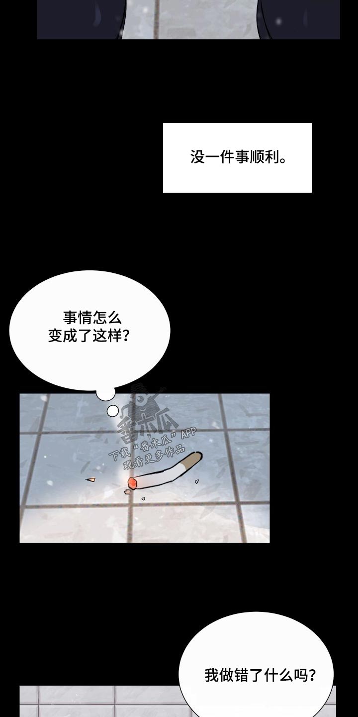 OFFICE TROUBLE漫画漫画,第41章：我帮你3图