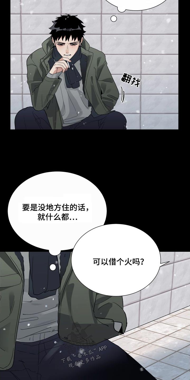 OFFICE TROUBLE漫画漫画,第41章：我帮你4图