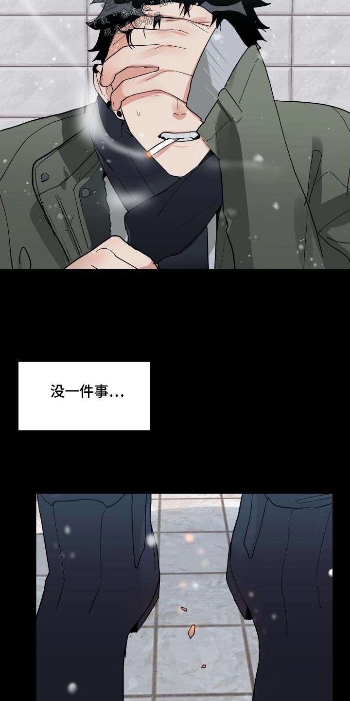 OFFICE TROUBLE漫画漫画,第41章：我帮你2图