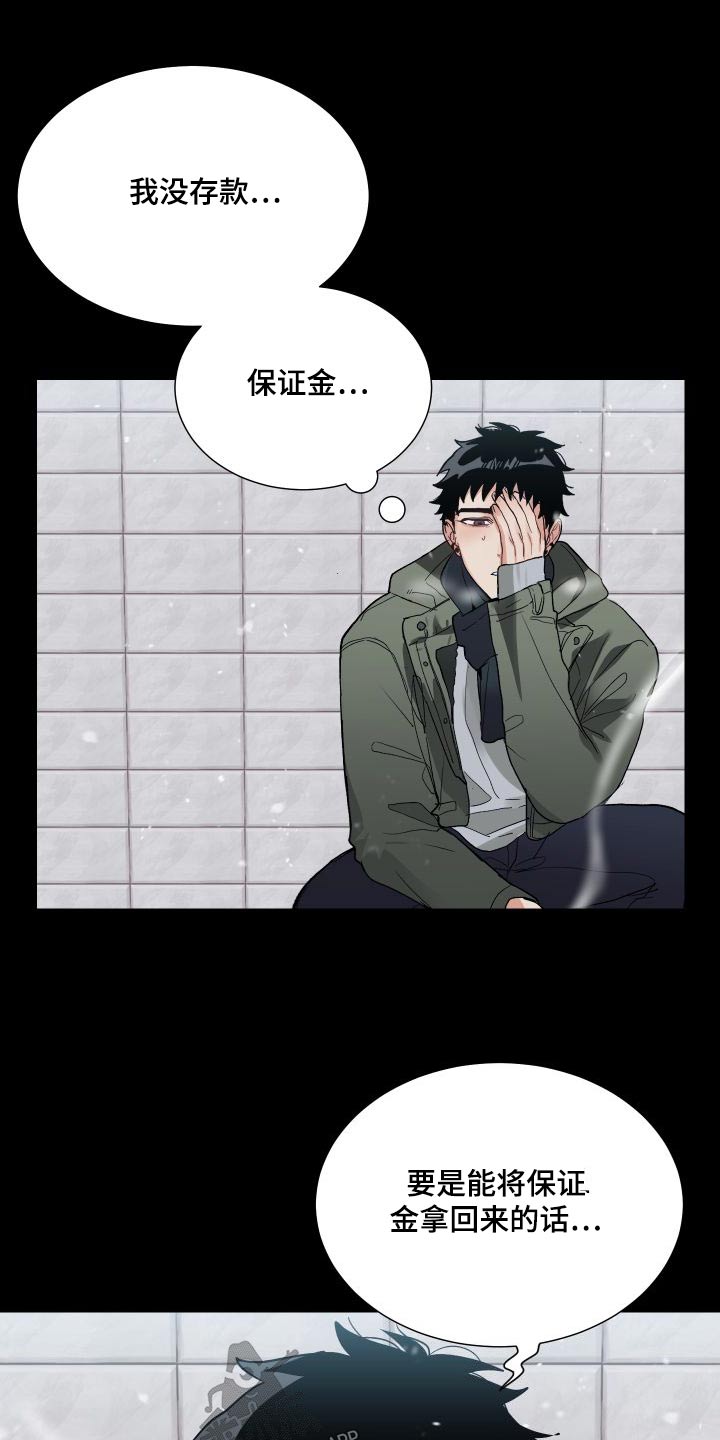OFFICE TROUBLE漫画漫画,第41章：我帮你1图