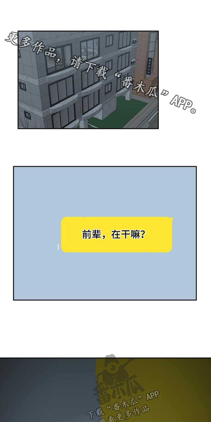 OFFICE TROUBLE漫画漫画,第42章：喜欢我哪里1图
