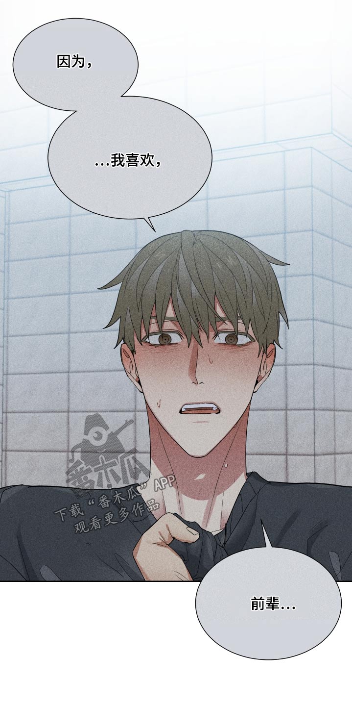 OFFICE TROUBLE漫画漫画,第42章：喜欢我哪里5图
