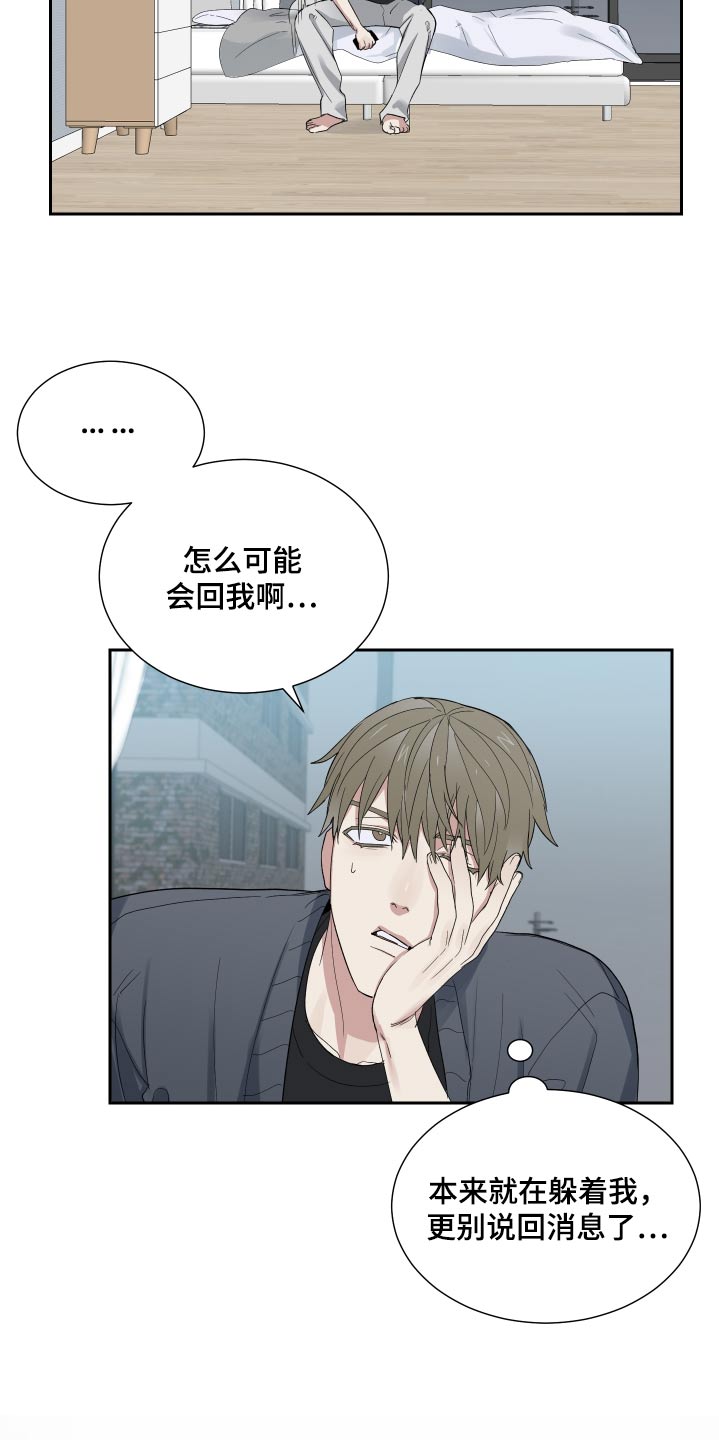 OFFICE TROUBLE漫画漫画,第42章：喜欢我哪里4图