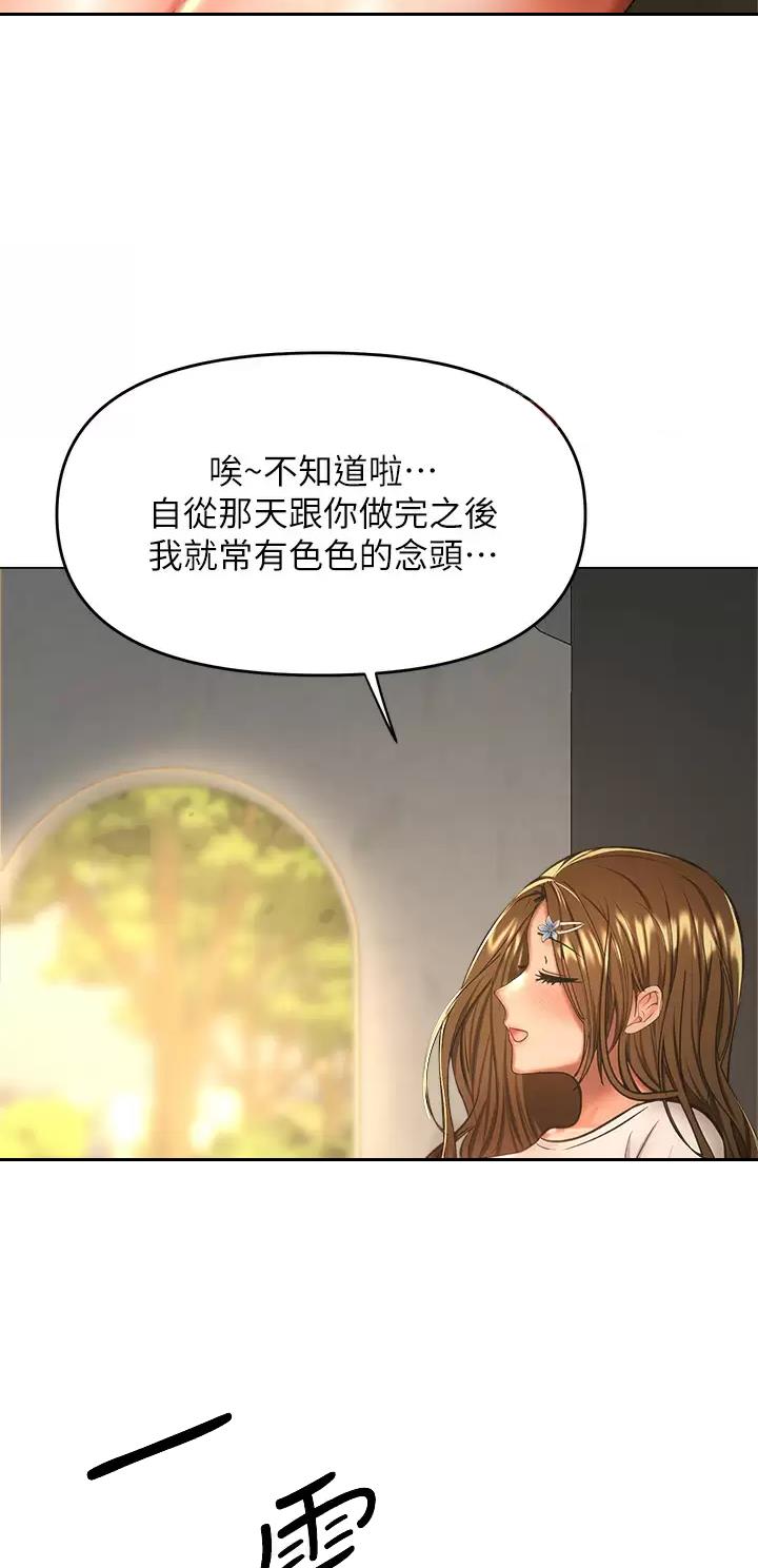 30cm立约人4321漫画第2季漫画,第66话3图