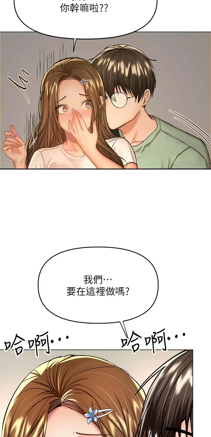 30cm立约人4321漫画第2季漫画,第66话5图