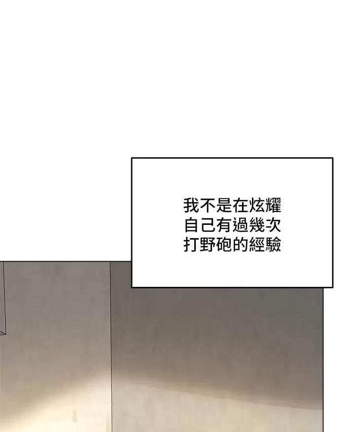 30cm立约人漫画免费第一季全集下拉式土豪漫画漫画,第67话1图