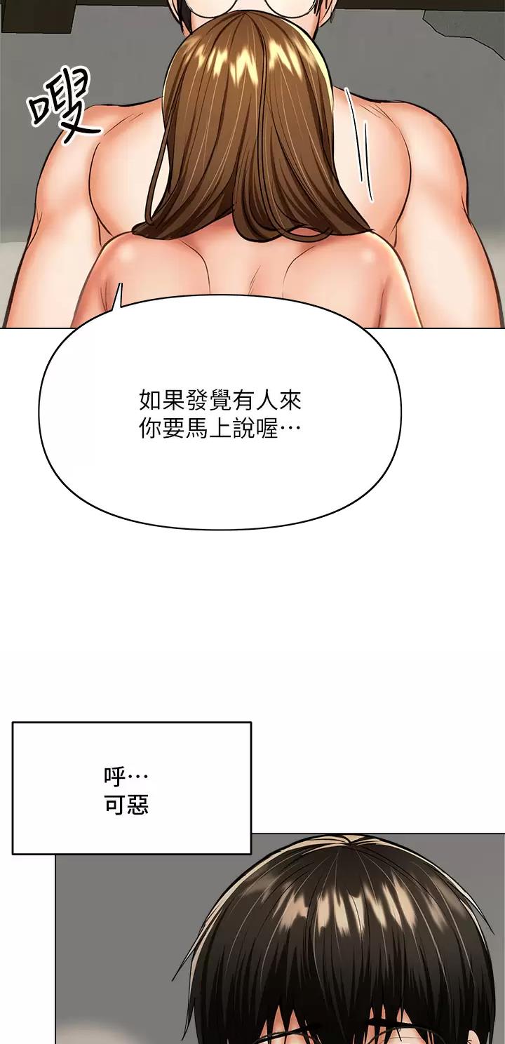 30cm立约人漫画免费第一季全集下拉式土豪漫画漫画,第67话5图