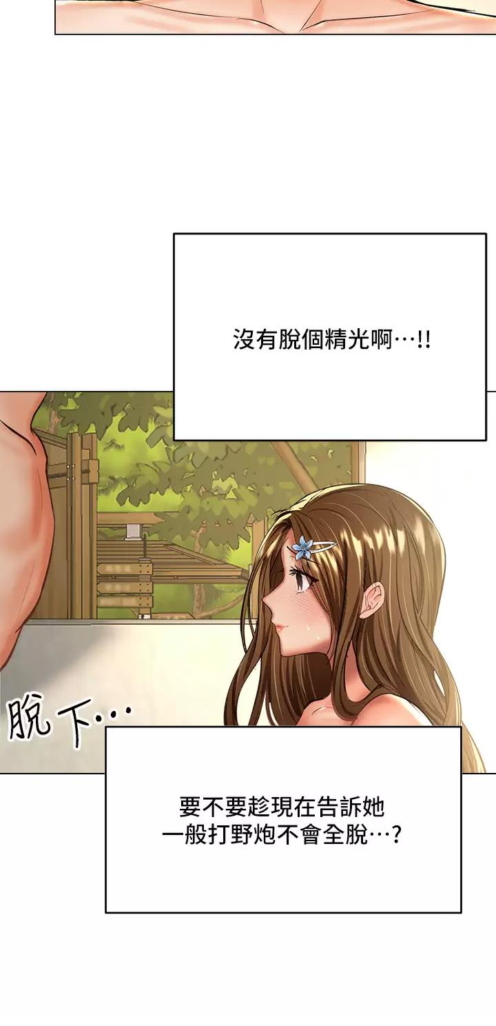 30cm立约人漫画免费第一季全集下拉式土豪漫画漫画,第67话3图