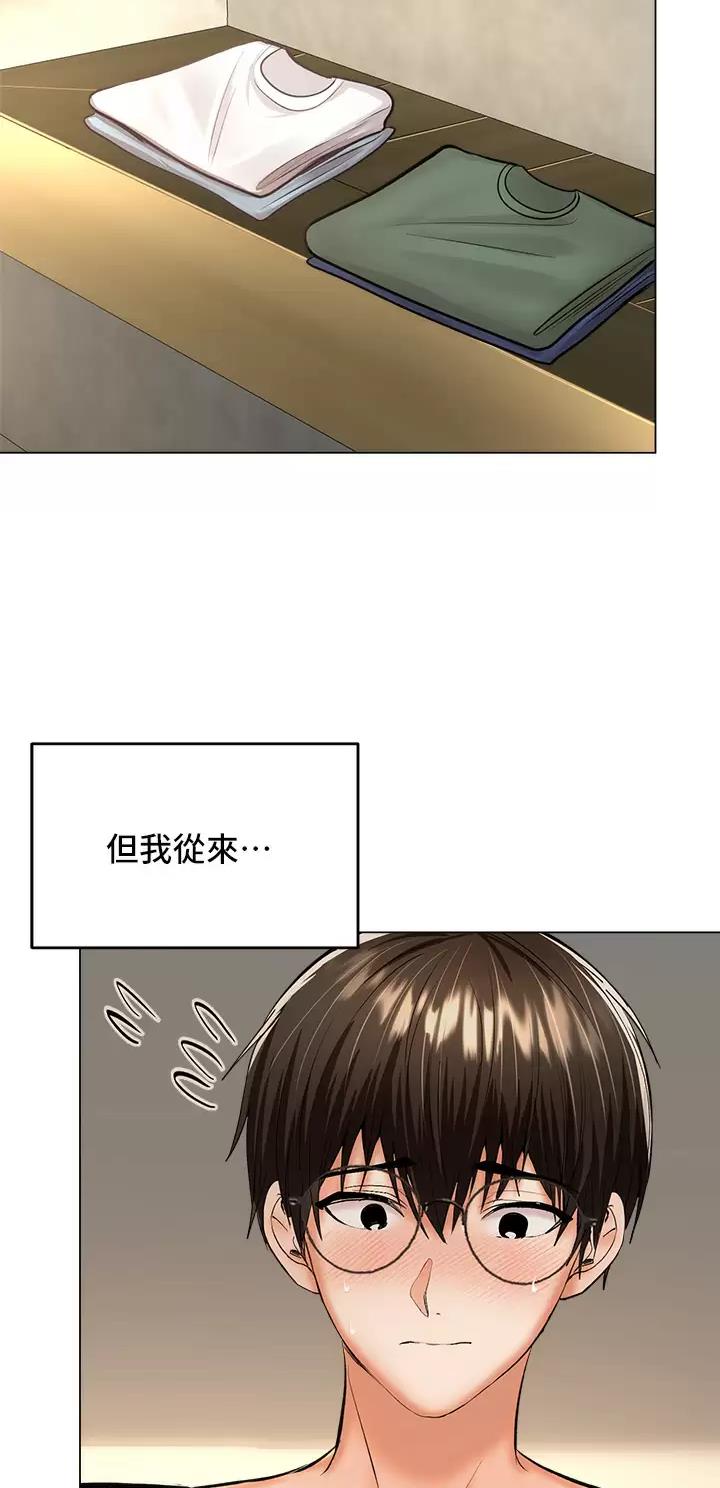 30cm立约人漫画免费第一季全集下拉式土豪漫画漫画,第67话2图