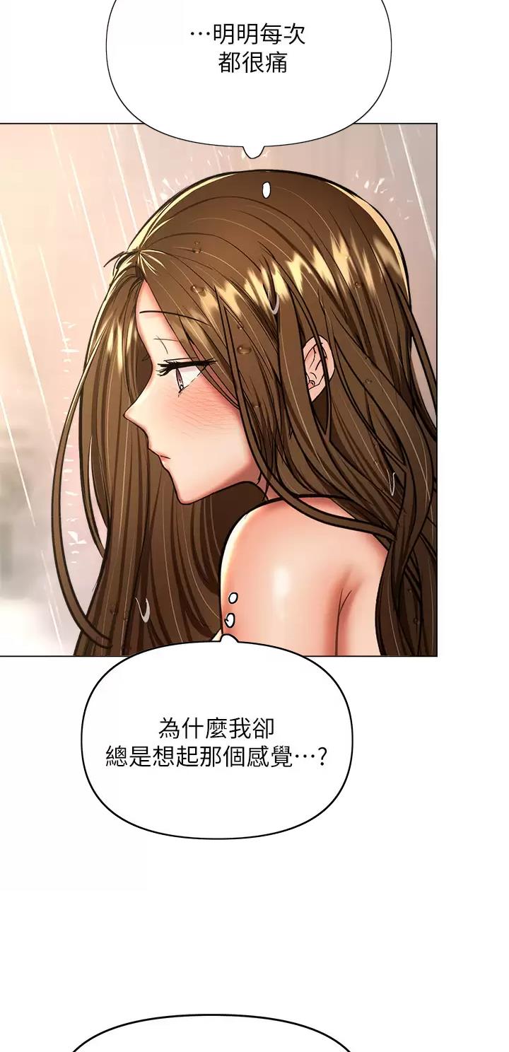 30cm立约人4321漫画第2季漫画,第68话5图