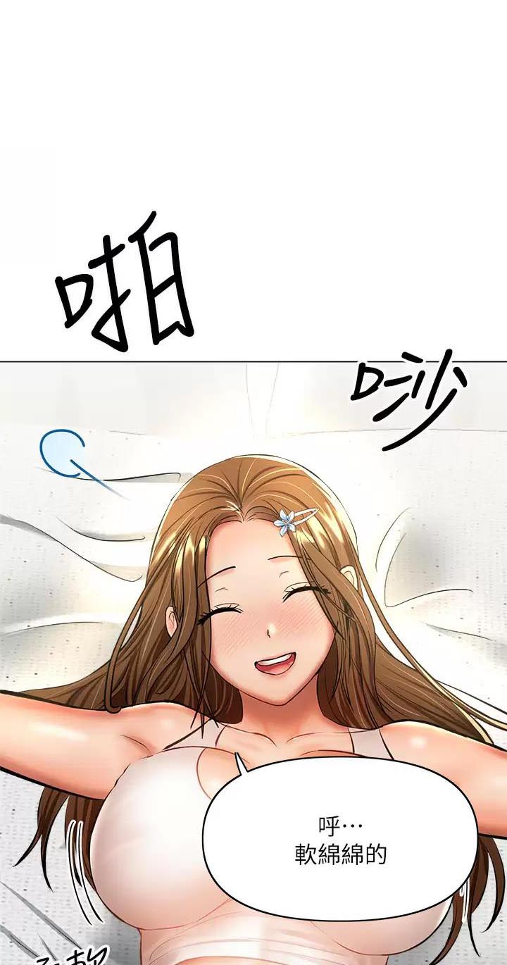 30cm立约人漫画漫画,第69话1图