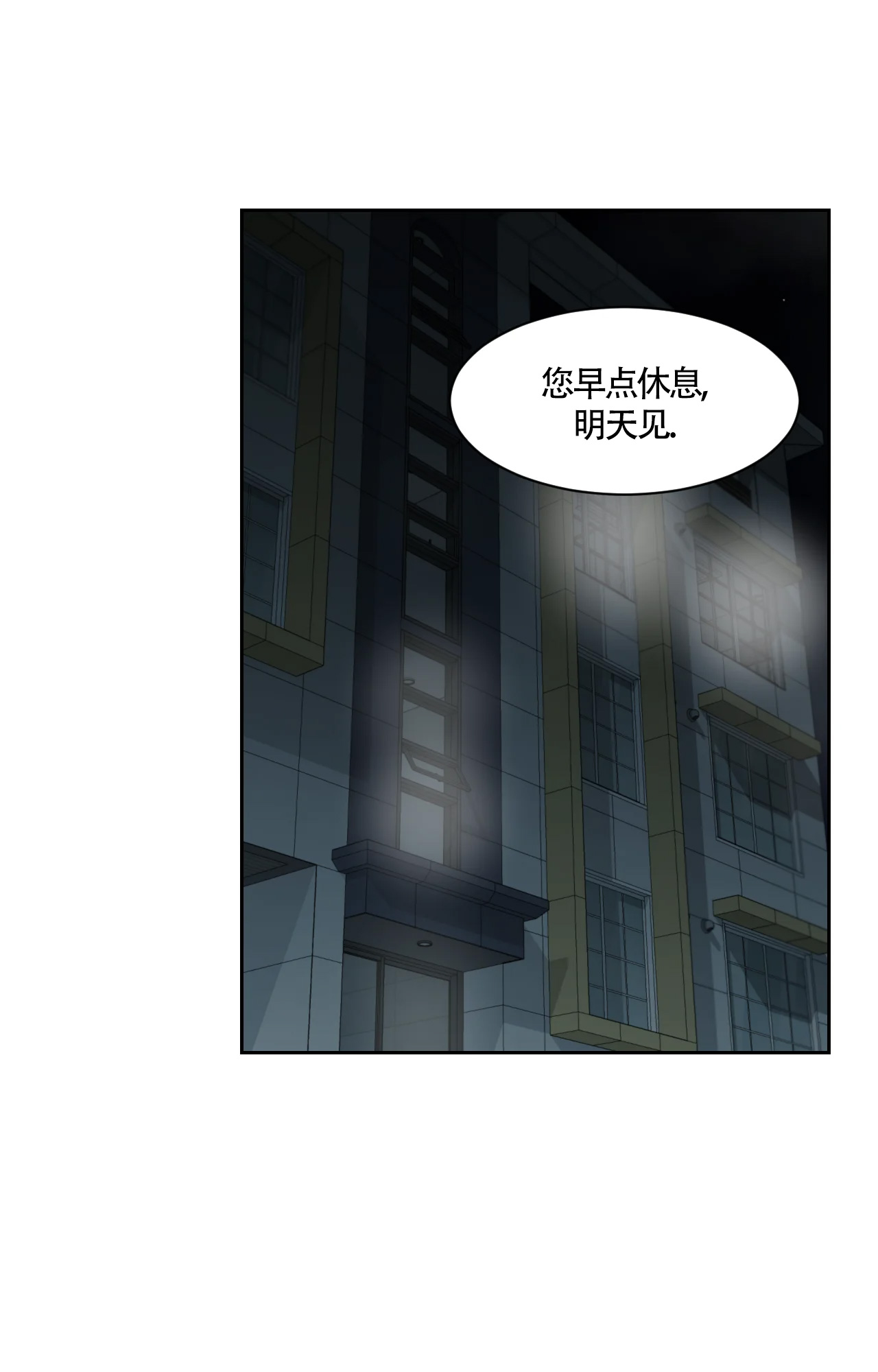 漫画秘密story漫画,第51话7图