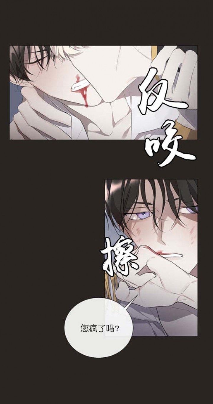 好友环绕漫画漫画,第92章：【第二季】坏心思1图
