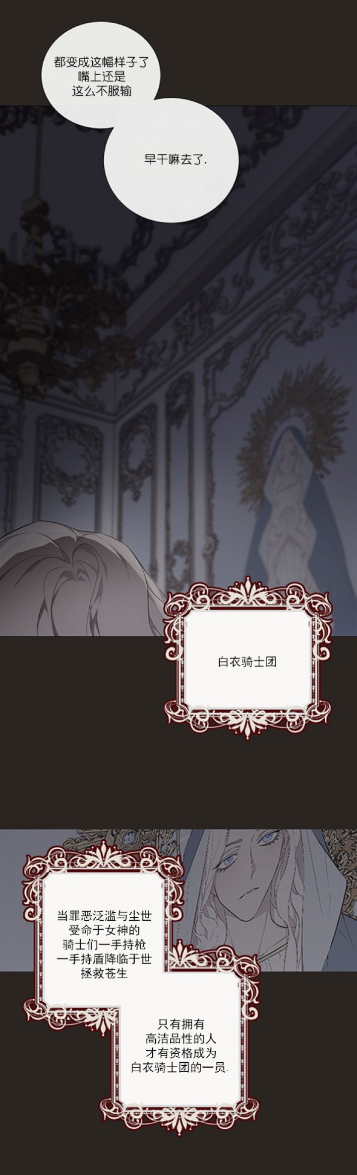 神级环绕漫画免费阅读漫画,第102章：【第二季】全部告诉你2图