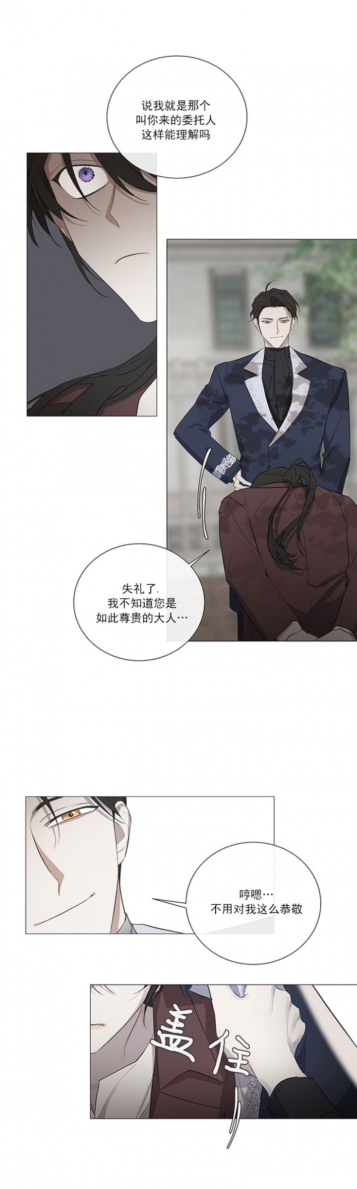 朋友背对背漫画漫画,第99章：【第二季】画的真好1图