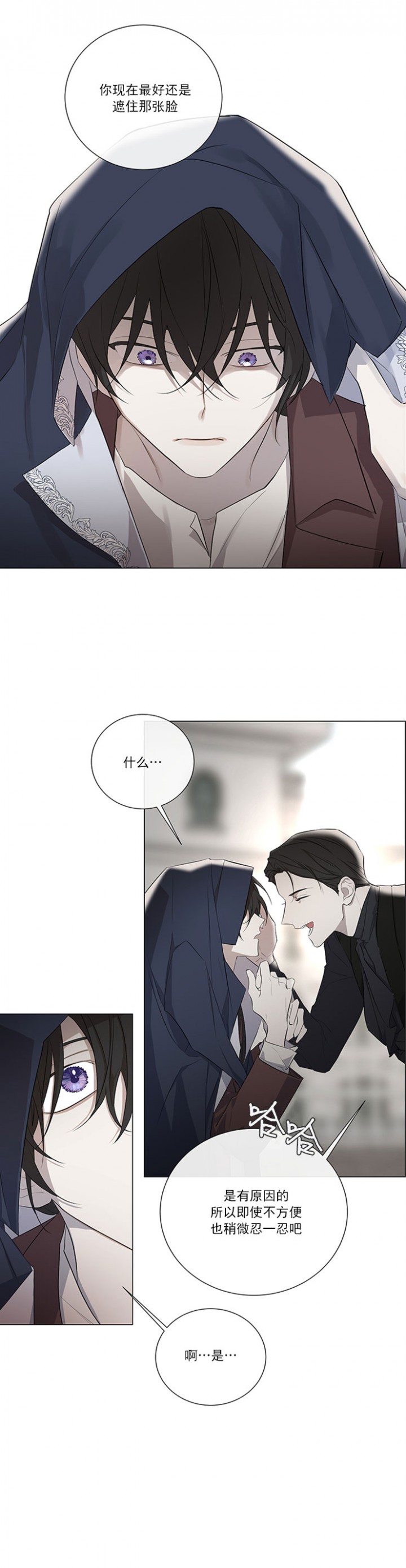 好友环绕漫画漫画,第103章：【第二季】扫地出门2图
