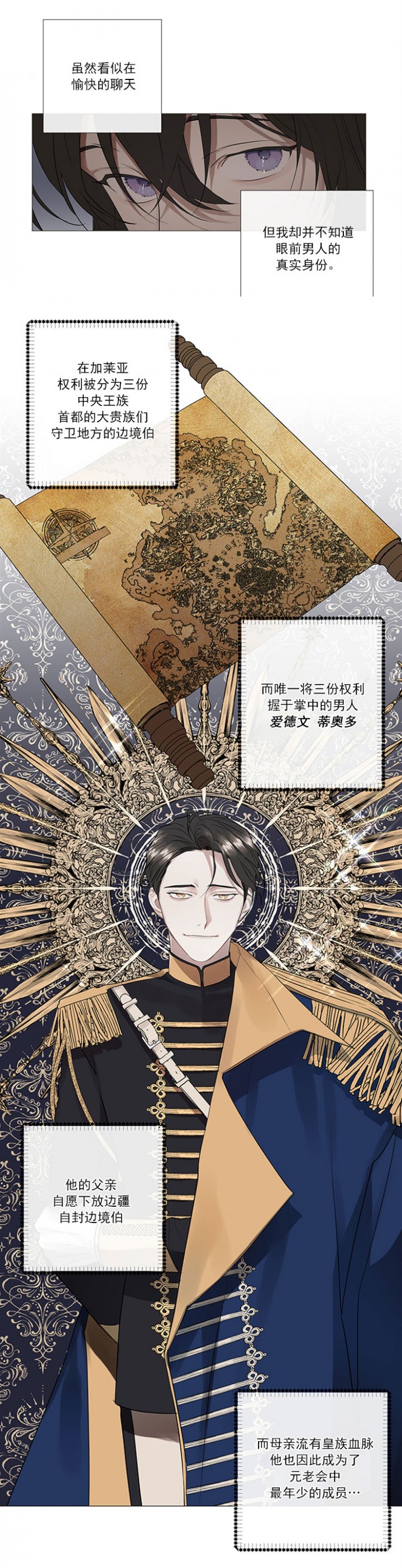 好友环绕漫画漫画,第98章：【第二季】爽约1图