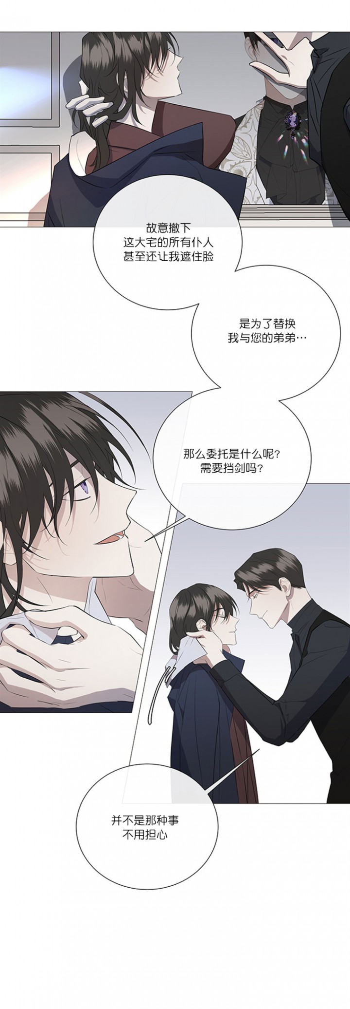 好友环绕漫画漫画,第85章：【第二季】他没有变1图