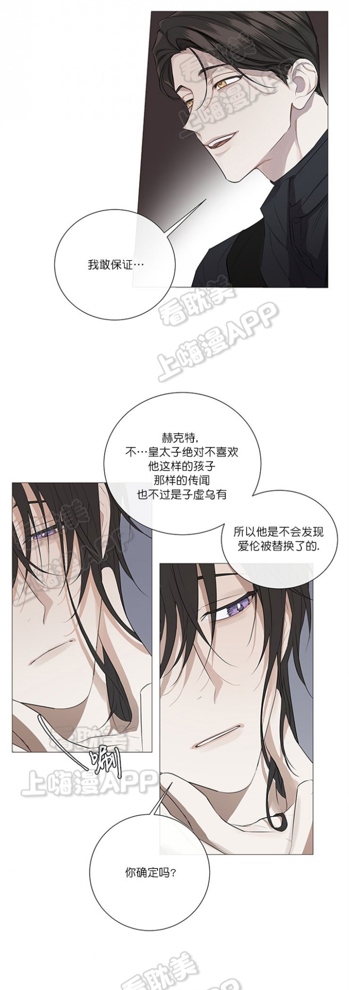 好友环绕漫画漫画,第88章：【第二季】康复训练1图