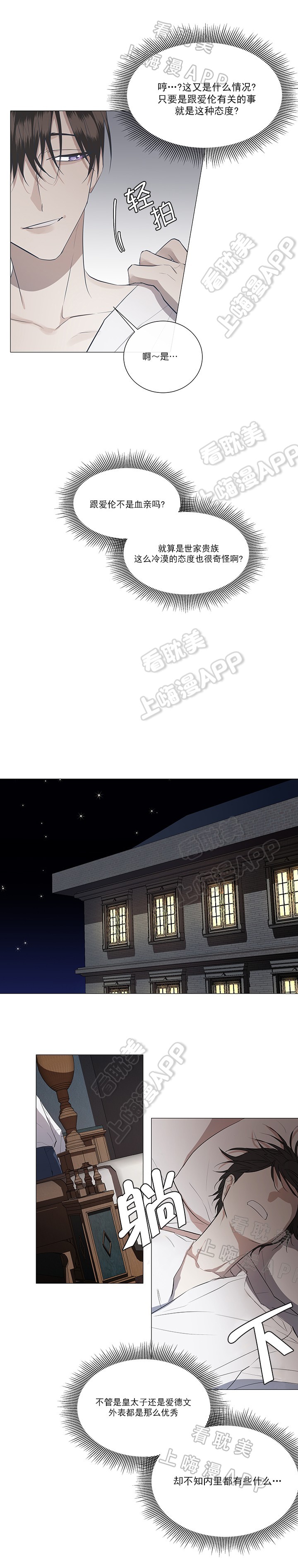 好友环绕漫画漫画,第97章：【第二季】喜欢会唱歌的人1图