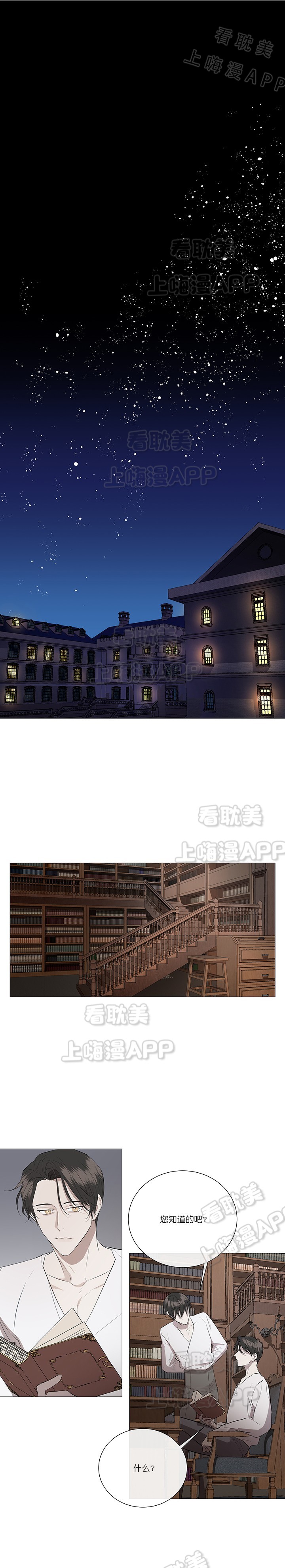 好友环绕漫画漫画,第90章：【第二季】长得很好看1图