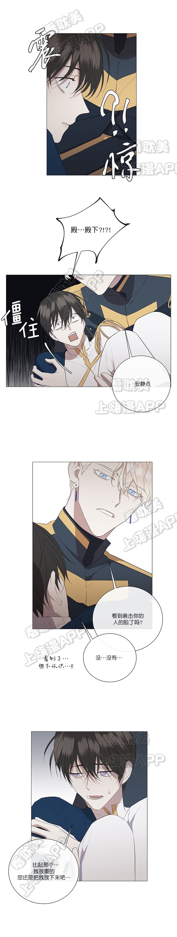 好友环绕漫画漫画,第88章：【第二季】康复训练1图