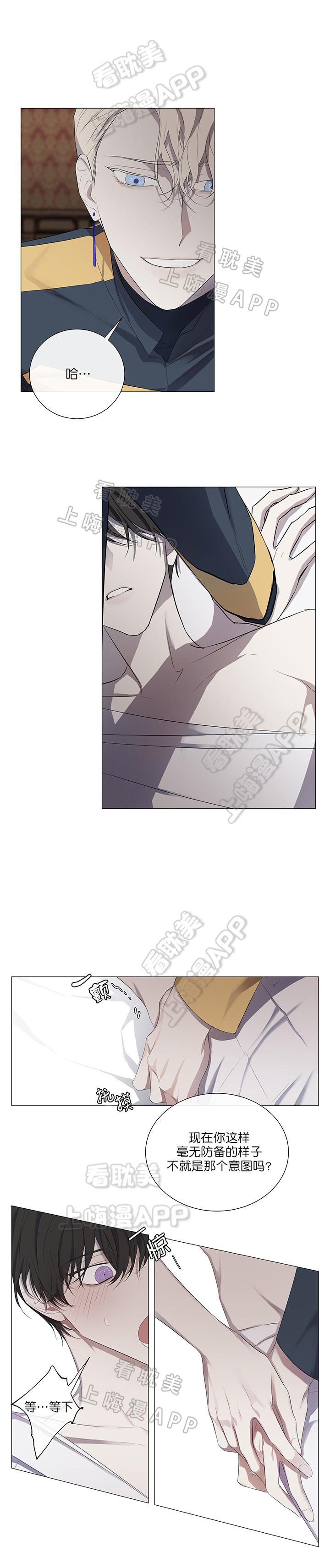 好友环绕漫画漫画,第91章：【第二季】爱意1图