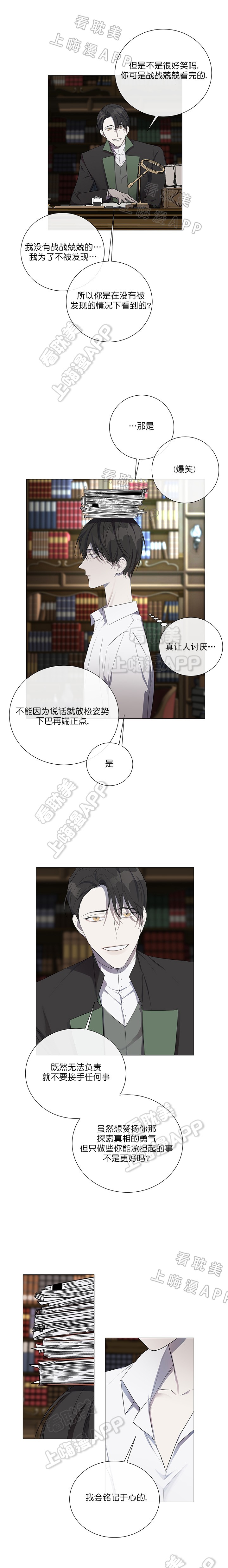 好友环绕漫画漫画,第53章：真心的8图