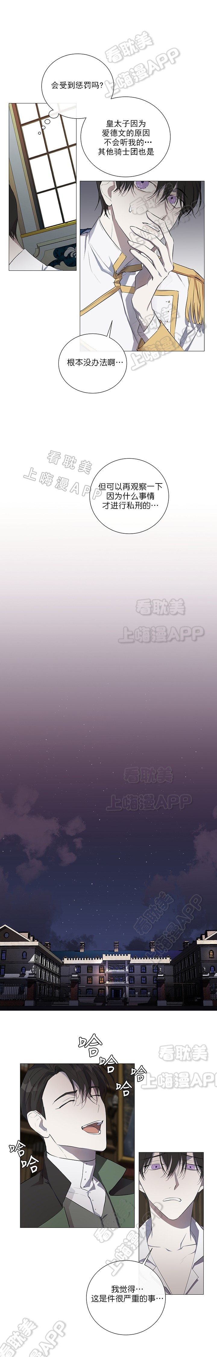 好友环绕漫画漫画,第50章：绝了8图