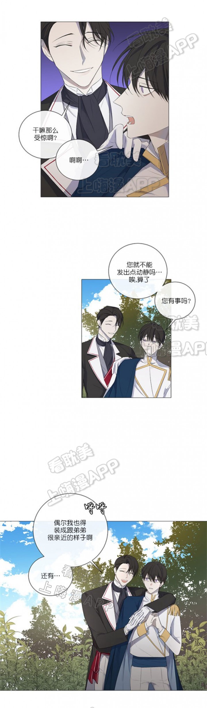 好友环绕漫画漫画,第52章：买菜8图