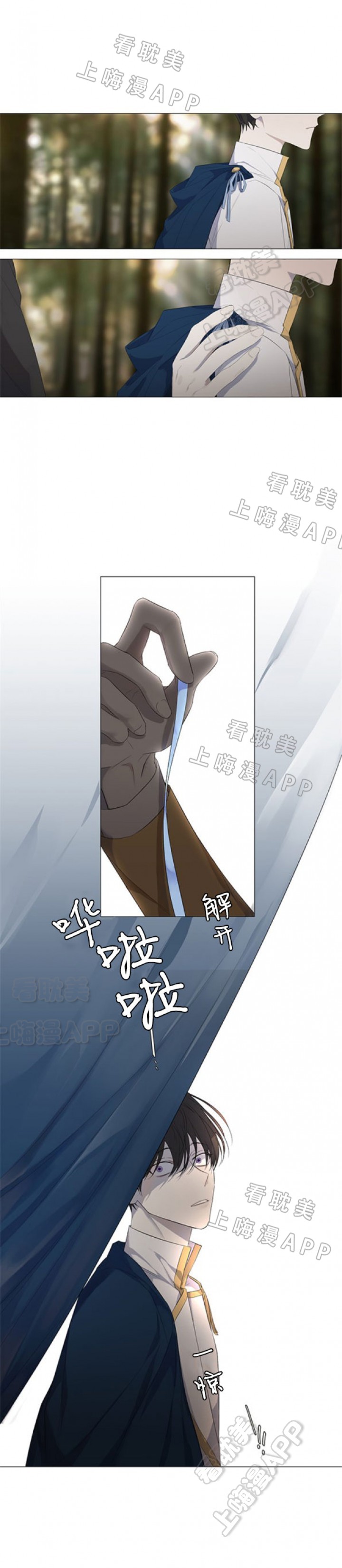 好友环绕漫画漫画,第48章：跟踪8图