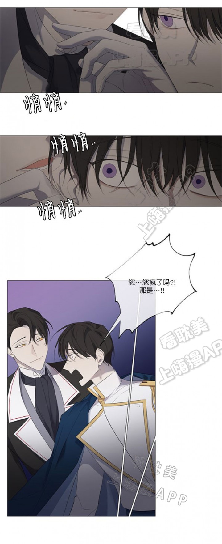 好友环绕漫画漫画,第57章：慌乱8图