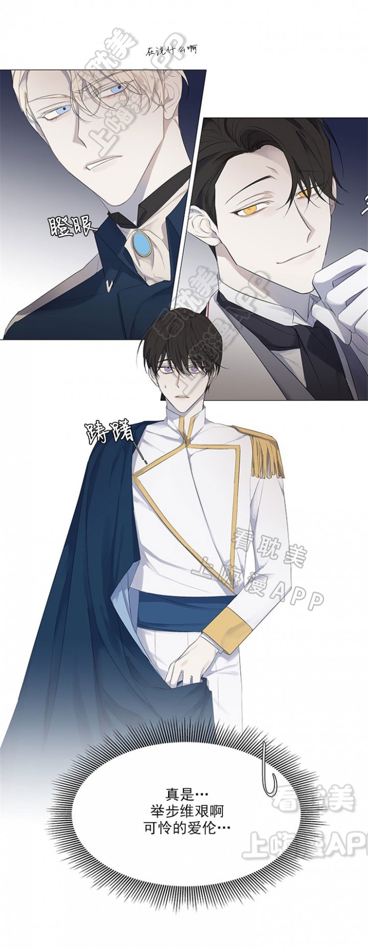 好友环绕漫画漫画,第47章：朋友8图