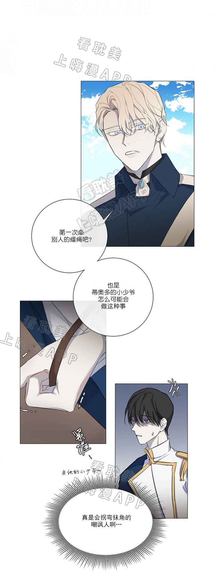 好友环绕漫画第200章免费观看漫画,第54章：校庆16图