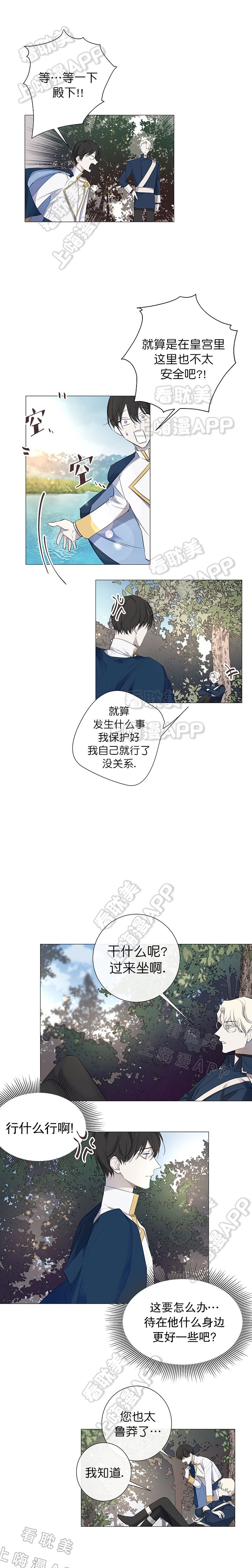 好友环绕漫画漫画,第56章：女装大佬8图
