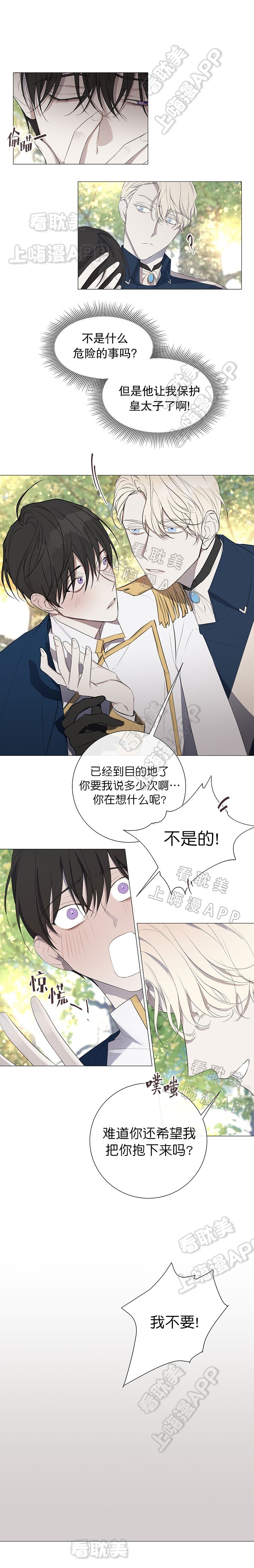 好友环绕漫画漫画,第47章：朋友8图