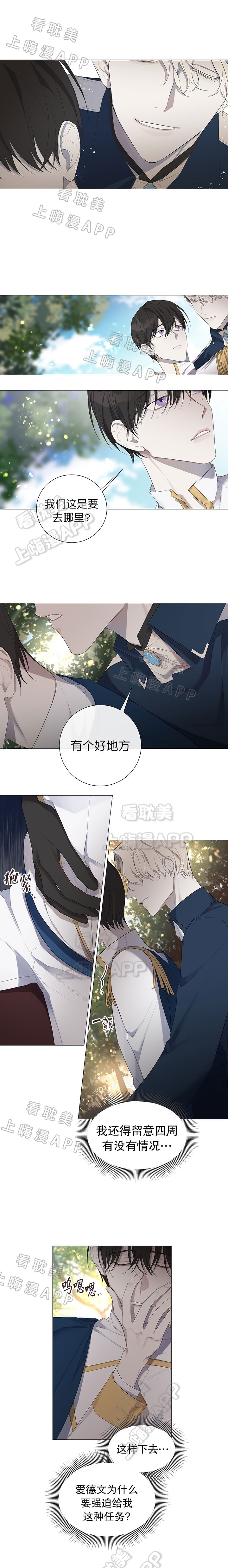 好友环绕漫画漫画,第42章：宿醉8图