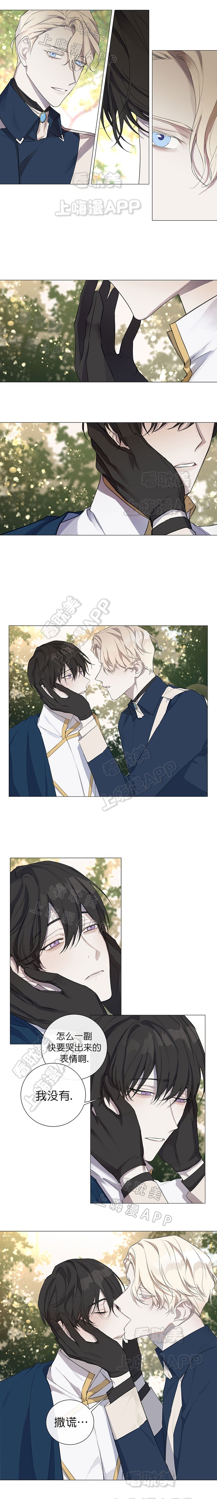 好友环绕漫画漫画,第46章：眼中的世界8图