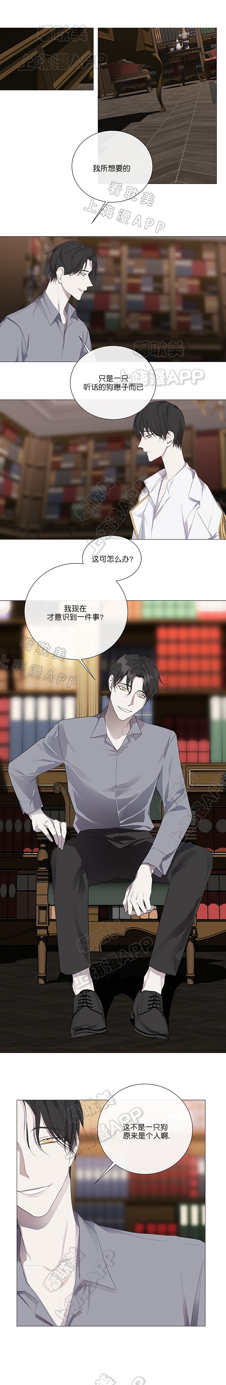好友环绕漫画漫画,第40章：真心话大冒险7图