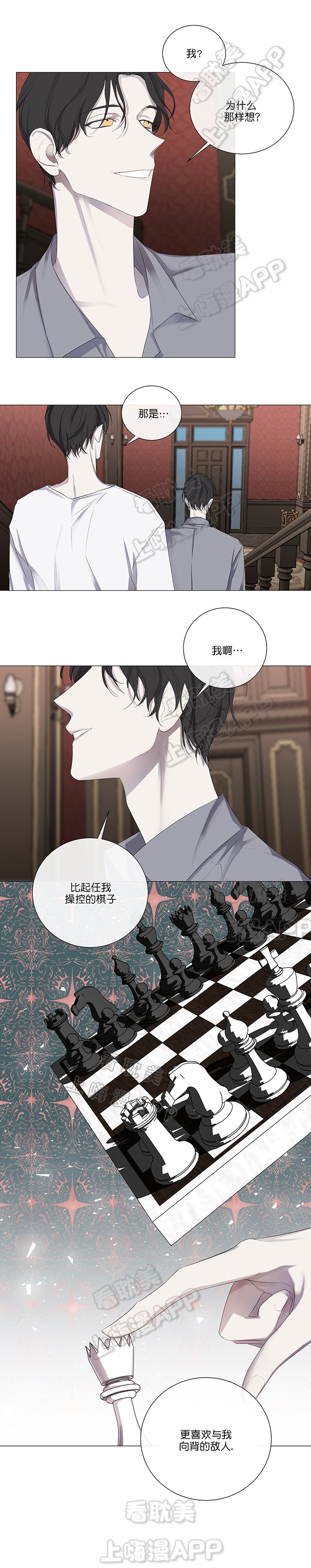 好友环绕漫画漫画,第51章：礼物8图