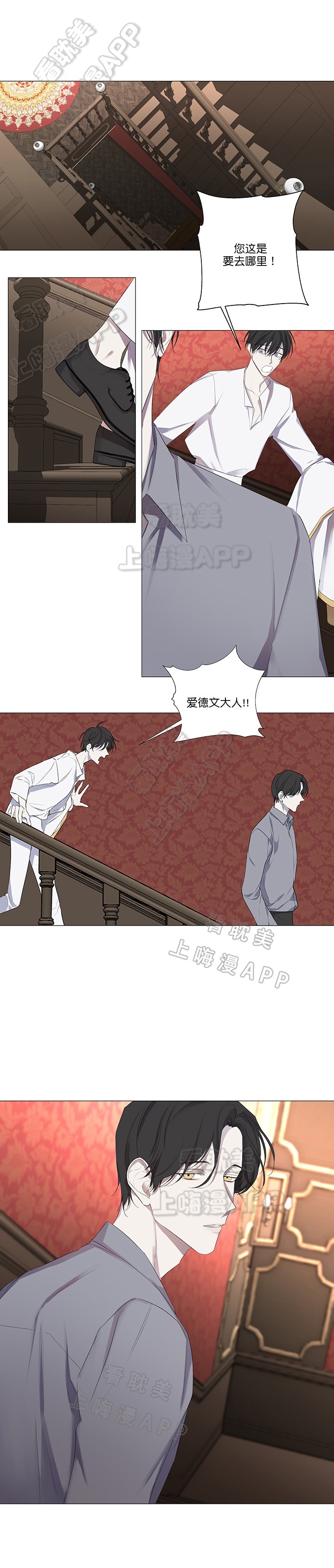 好友环绕漫画漫画,第44章：美男子8图