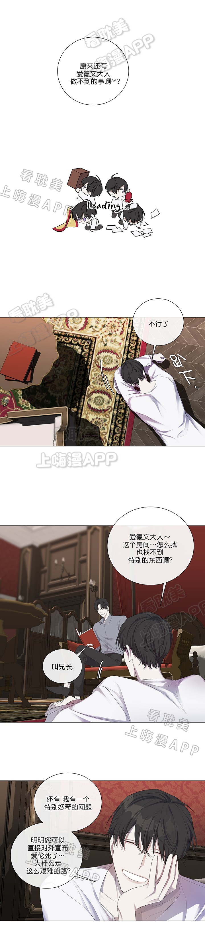 好友环绕漫画漫画,第39章：聚餐7图